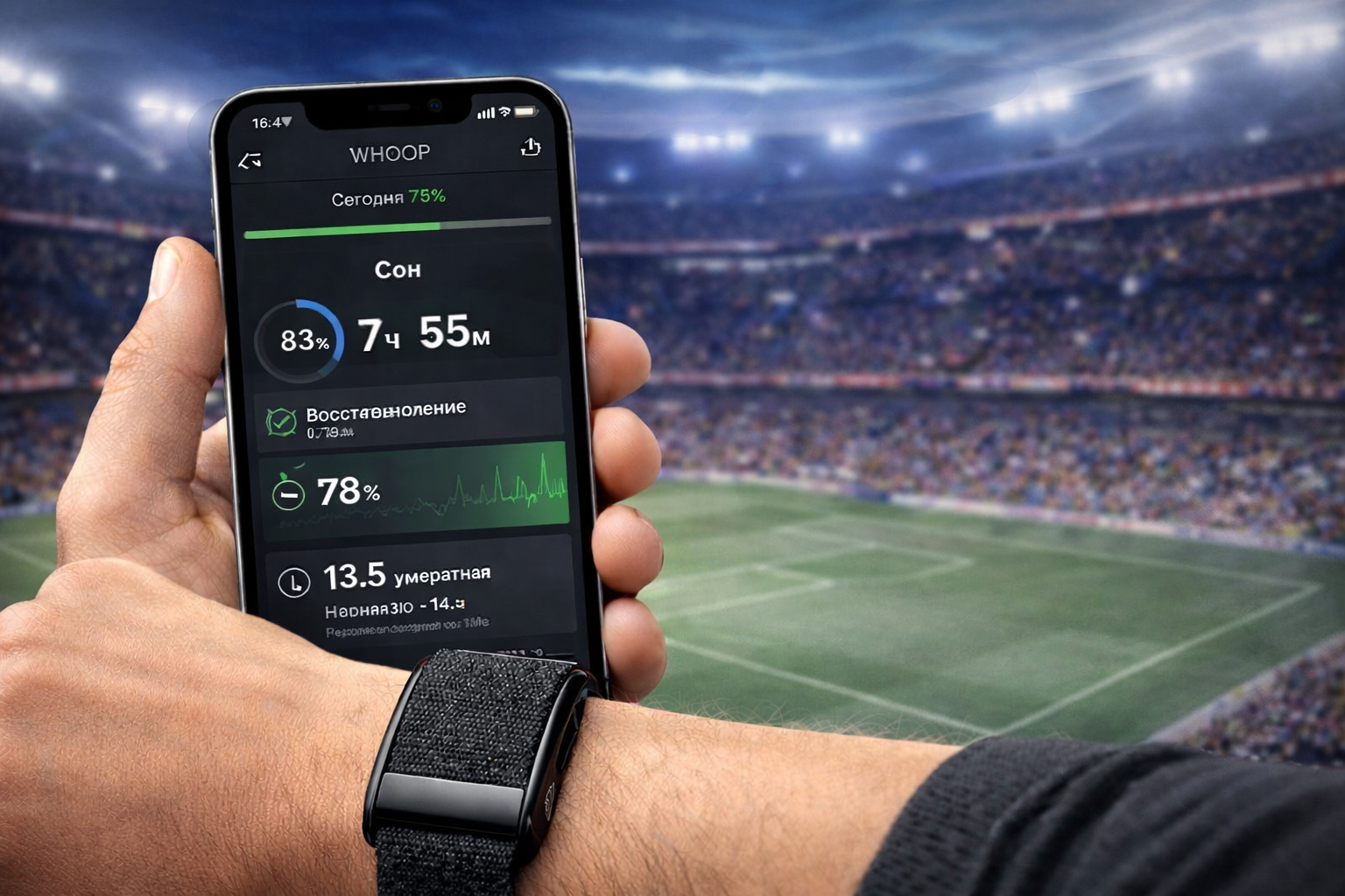 Whoop 5.0 на русском